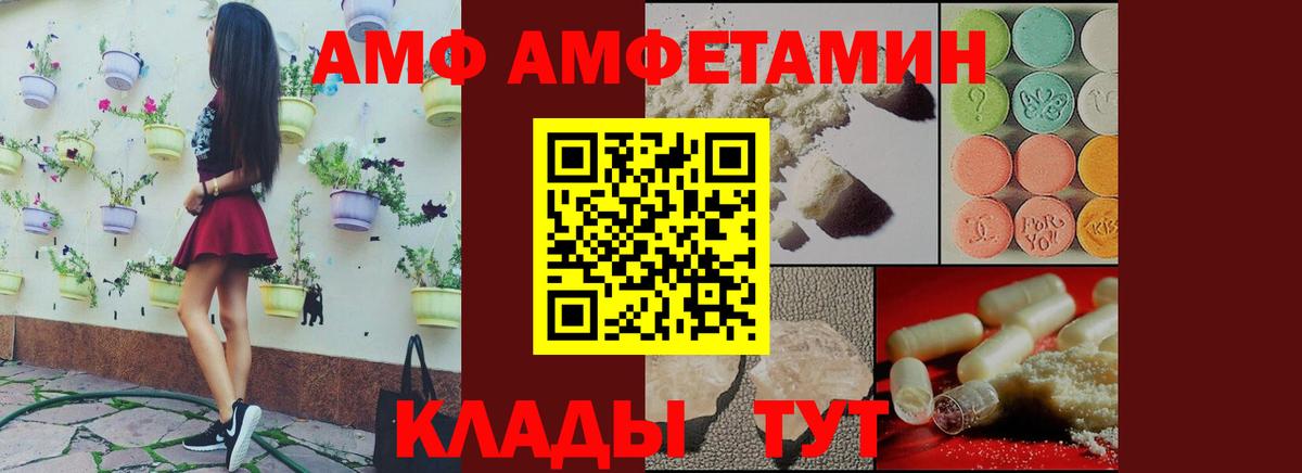 Амфетамин  Амфетамин Premium  АМФ  Вход с VPN  Качканар 