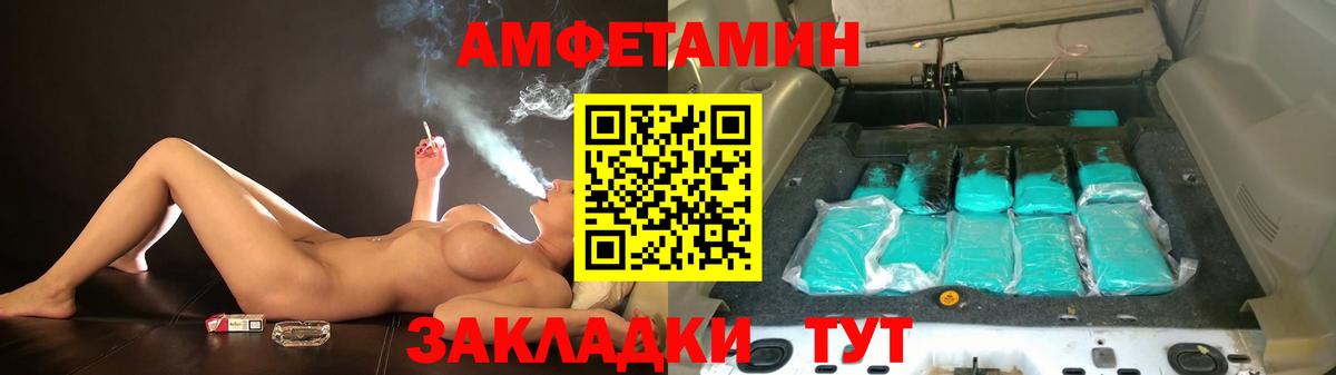 Amphetamine VHQ Качканар