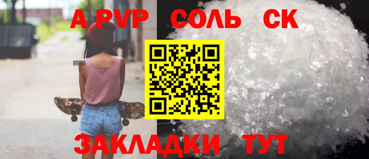 Качканар  Alfa_PVP СК  Alpha-PVP Crystall  Вход с VPN 