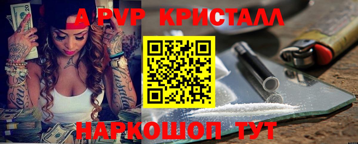 МЕФ  НБОМе  А ПВП СК   Меф кристаллы  Вход с VPN  МАРИХУАНА  Качканар  COCAIN  Гашиш 