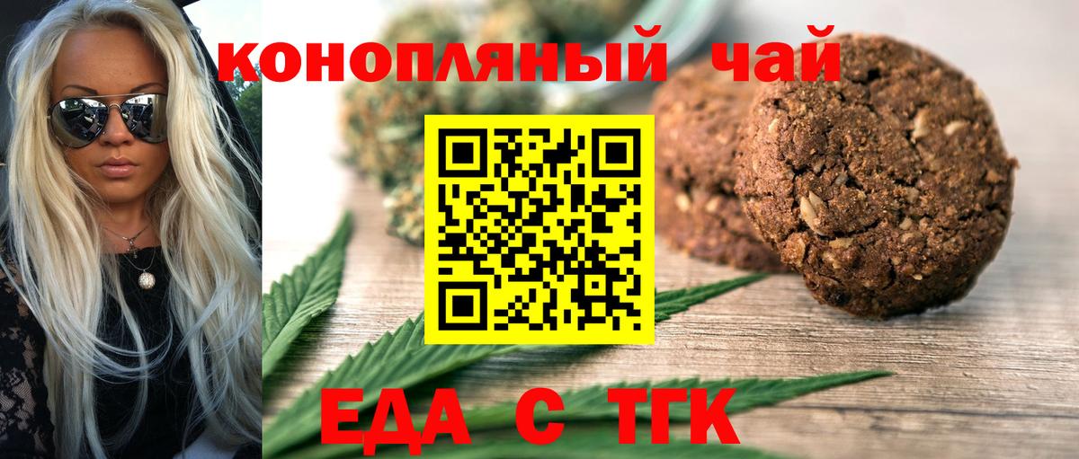 Качканар  Еда ТГК конопля  Вход с VPN 