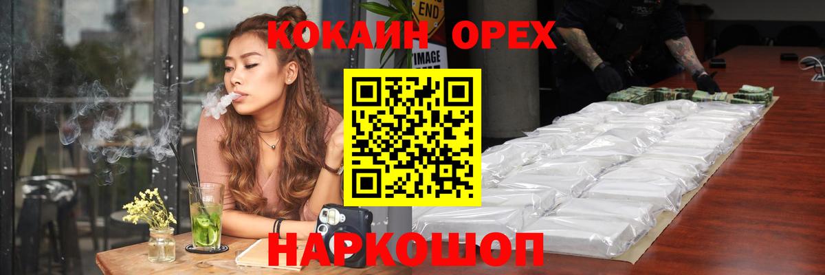 Качканар  КОКАИН Перу  Вход с VPN  КОКАИН Перу 
