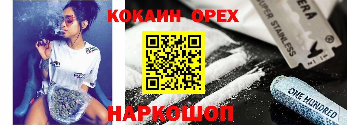 NBOMe Качканар