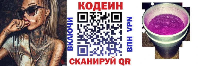 Кодеиновый сироп Lean Purple Drank  Качканар 