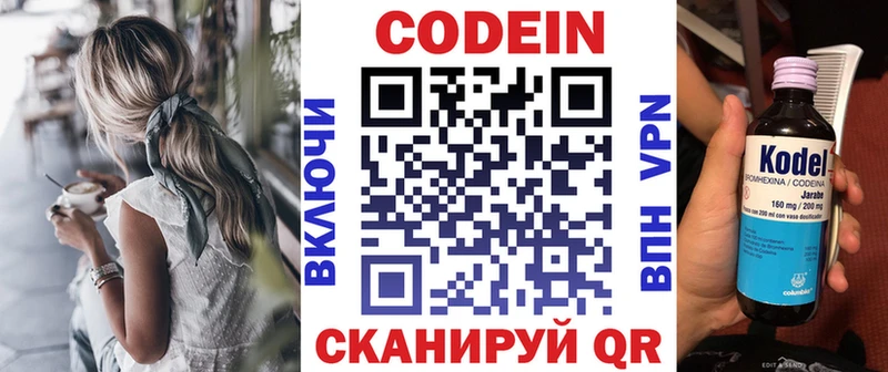Кодеиновый сироп Lean Purple Drank Качканар