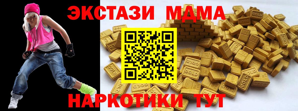 Ecstasy mix Качканар