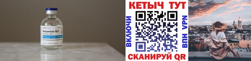 КЕТАМИН VHQ как найти закладки Качканар