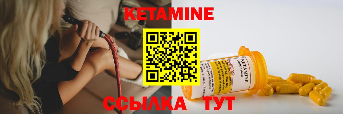 Качканар  КЕТАМИН VHQ  Вход с VPN  КЕТАМИН VHQ 
