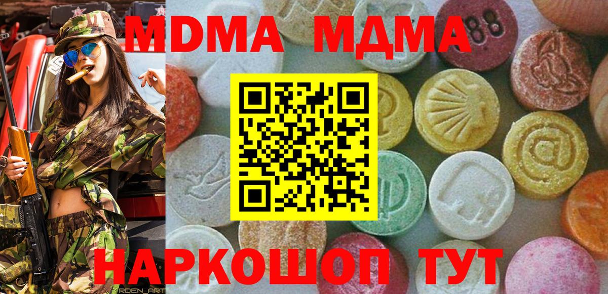 MDMA  MDMA VHQ  Вход с VPN  Качканар  MDMA crystal 