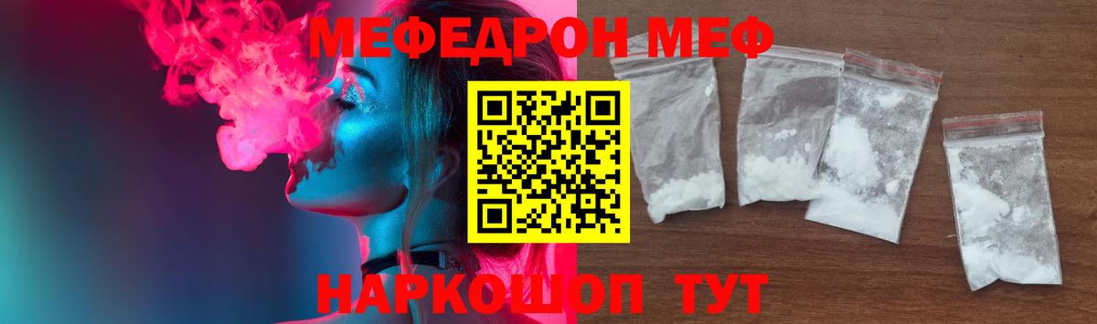 Качканар  дарнет шоп  мега ТОР  Меф VHQ  МЕФ  Вход с VPN 
