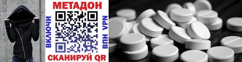 Метадон VHQ  купить наркоту  Качканар 