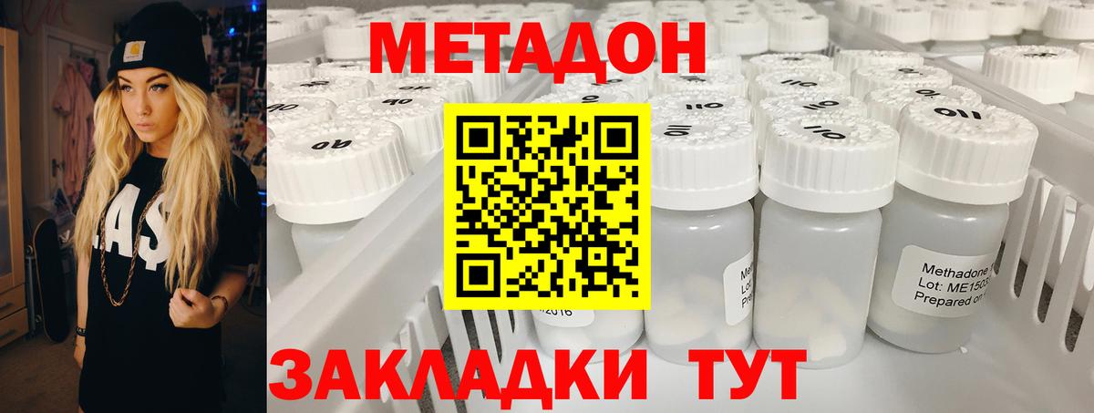 Качканар  МЕТАДОН methadone  Метадон белоснежный  Вход с VPN 