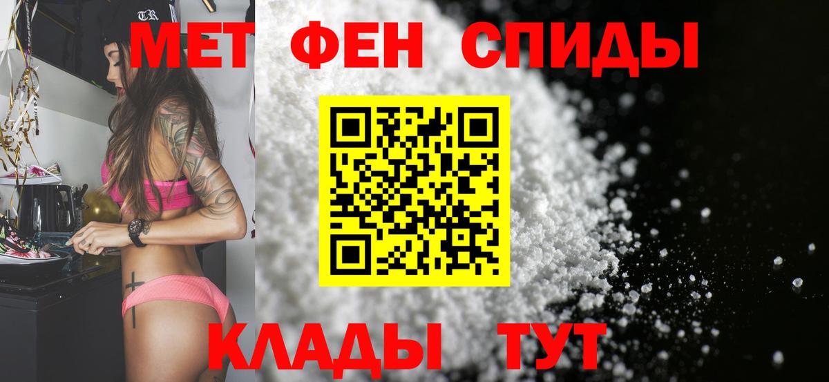 МЕТАМФЕТАМИН мет Качканар
