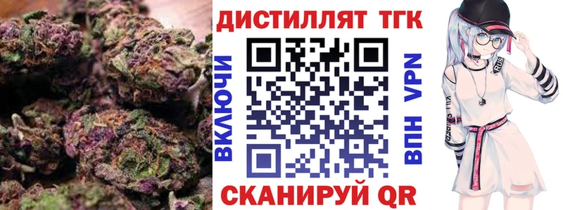 как найти наркотики  Качканар  Дистиллят ТГК THC oil 
