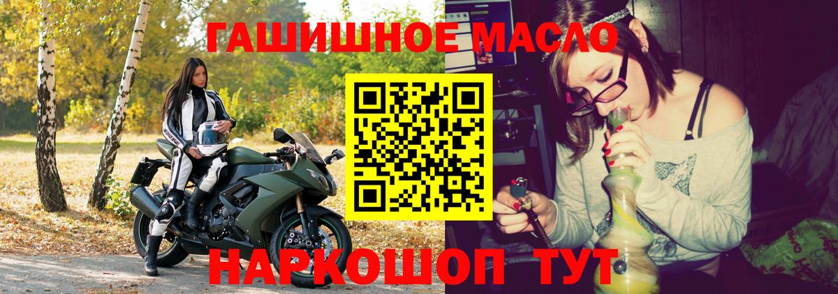 ТГК THC oil Качканар