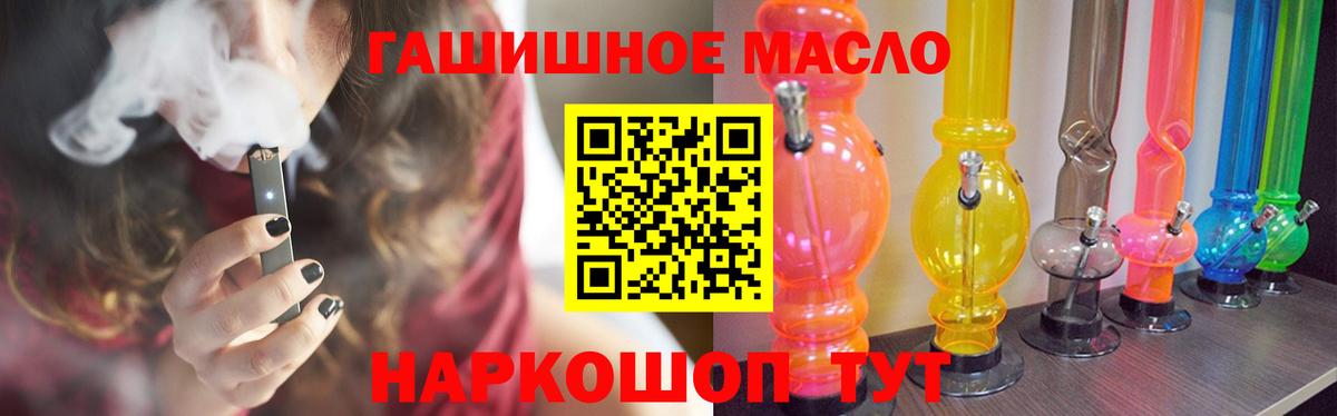 Качканар  Дистиллят ТГК вейп с тгк  Вход с VPN  Дистиллят ТГК вейп 